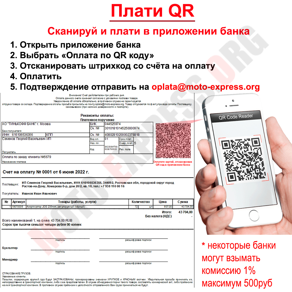 Информация