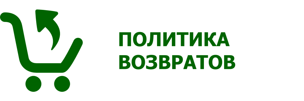 возвраты.png